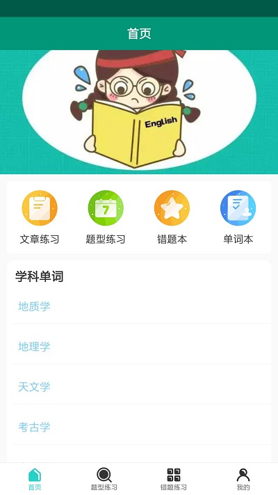 点点背单词