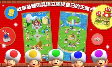 超级马里奥跑酷国际服(MARIO RUN)