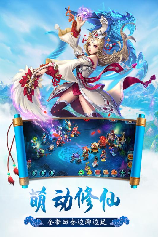 修仙萌主最新版