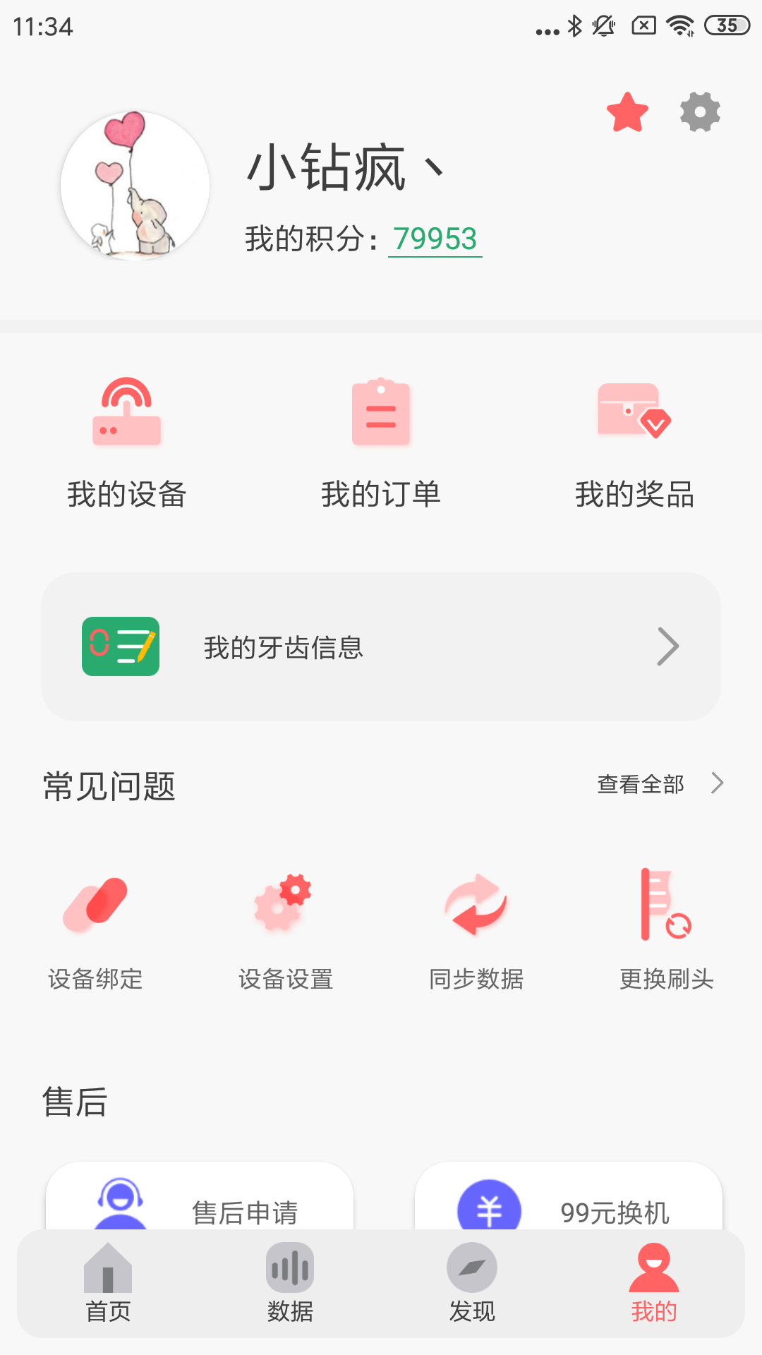 欧可林