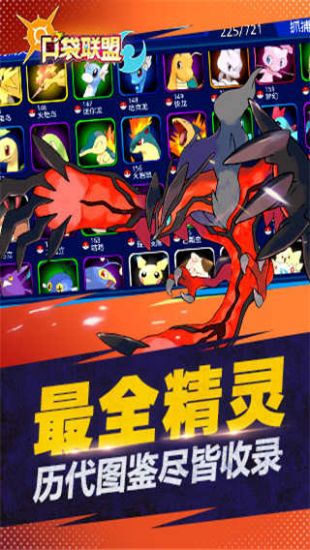 口袋联盟4399版