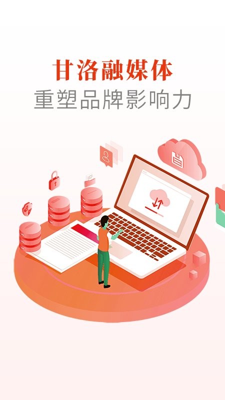 甘洛融媒