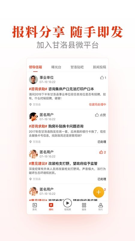 甘洛融媒