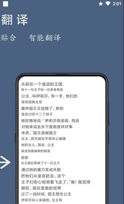 光氪全屏翻译