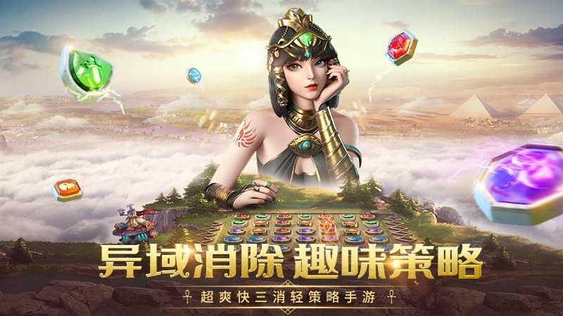 谜题大陆vivo版