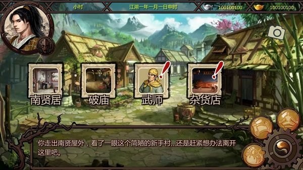 金庸群侠传xb版(金庸群侠传X B版明文存档版)