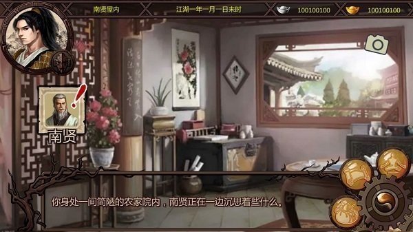 金庸群侠传xb版(金庸群侠传X B版明文存档版)