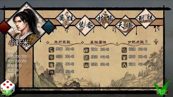 金庸群侠传xb版(金庸群侠传X B版明文存档版)