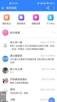 遵义圈