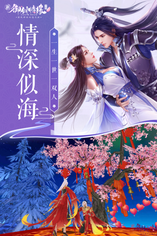 御剑情缘qq官方版
