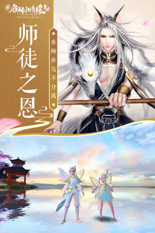 御剑情缘qq官方版