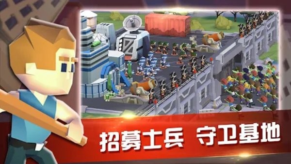 末日僵尸防线(Zombie War  Survival)