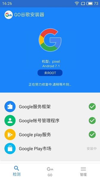 Go谷歌安装器