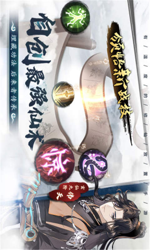 以仙之名
