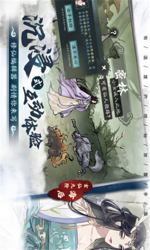 以仙之名
