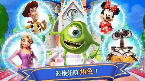 迪士尼梦幻最新版(Kingdoms)