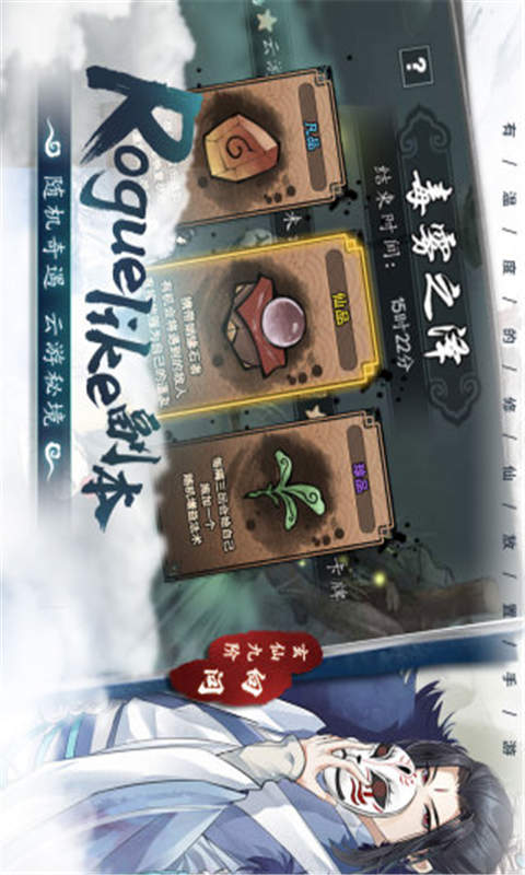 以仙之名