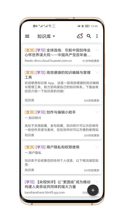知识库