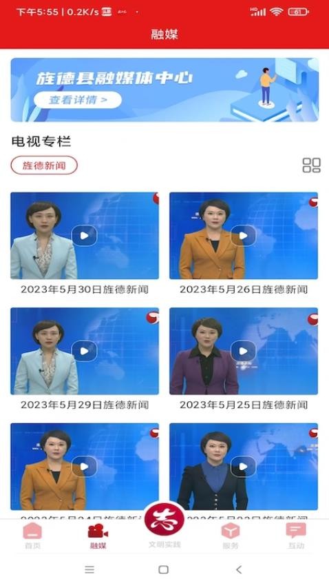 爱旌德