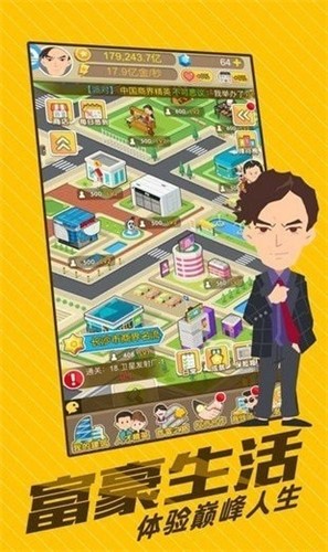 空闲商人模拟器(IDLE BUSSNIESMAN)