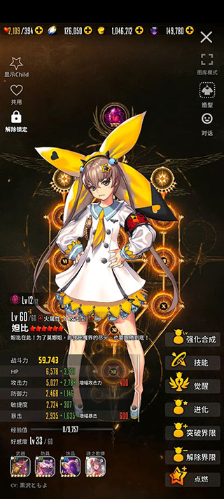 天命之子韩服