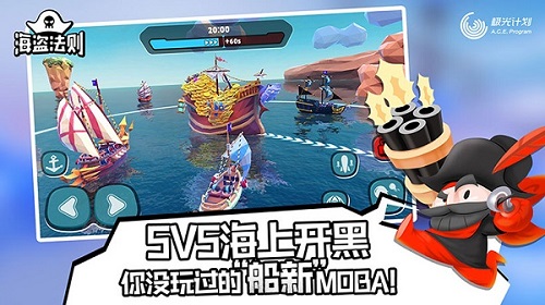 海盗法则
