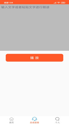 读出来app