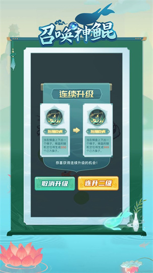 召唤神鲲