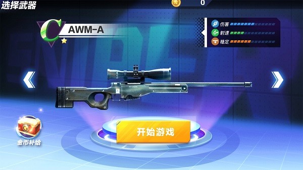 战神狙击手手