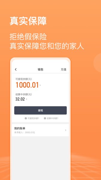 滴滴代驾