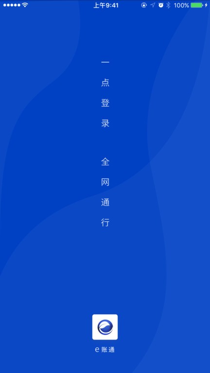 e账通