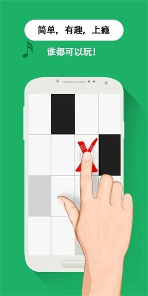 别踩白块