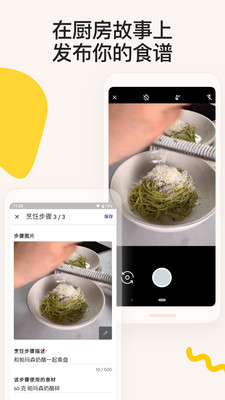 厨房故事(Kitchen Stories)