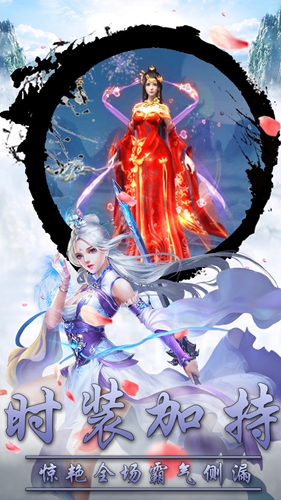 修仙伏魔录游戏