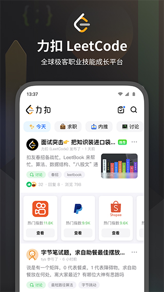 力扣题库(LeetCode)