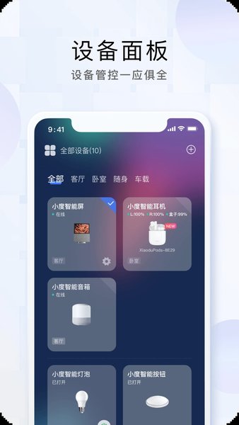 小度耳机