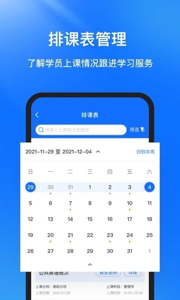 库课在线