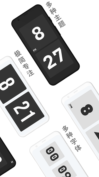 极简桌面