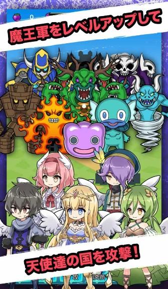 放置魔王2