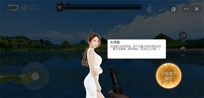 钓鱼大师兄游戏官方版