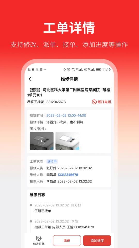 云找房app