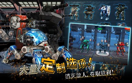 战争机器