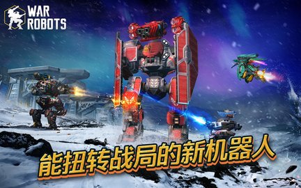 战争机器
