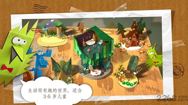 纸星历险记