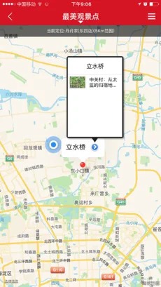 国家地理安卓版