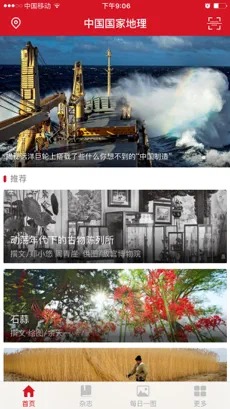 国家地理安卓版