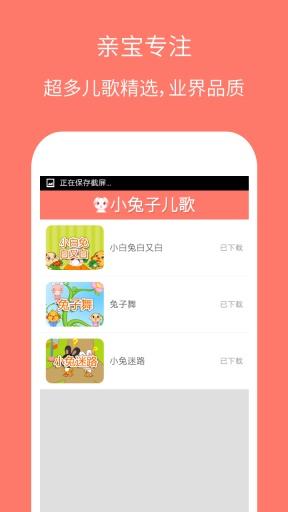小兔子儿歌