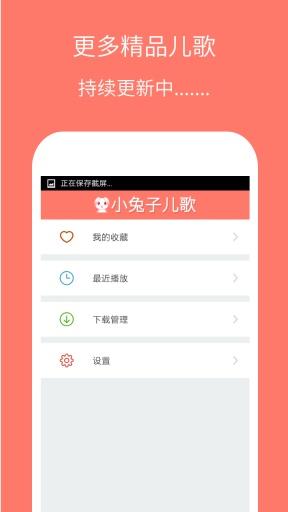 小兔子儿歌