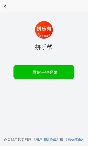 拼乐帮