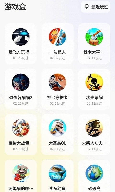 鹅盒正版